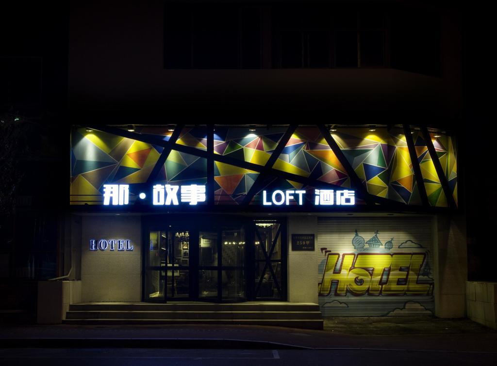 Shenyang Na-Story Loft Hotel Exterior foto